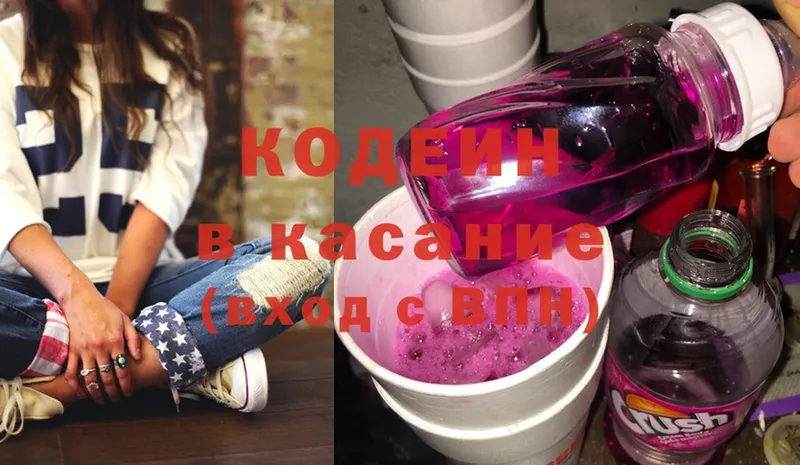 сколько стоит  Мосальск  Codein Purple Drank 