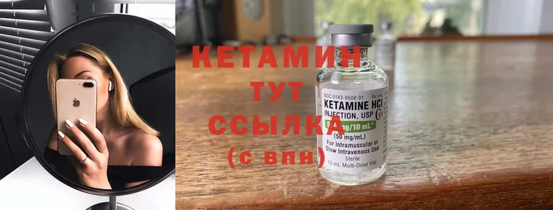 купить закладку  Мосальск  Кетамин ketamine 