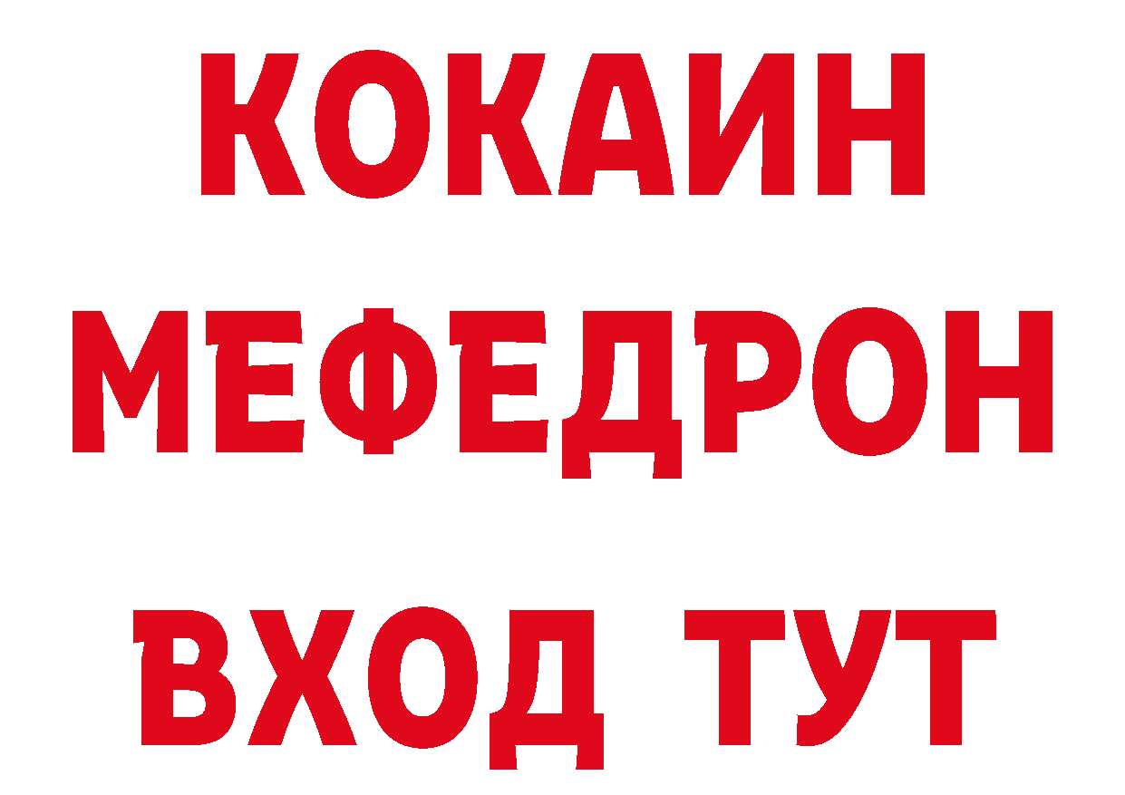 APVP VHQ зеркало нарко площадка кракен Мосальск