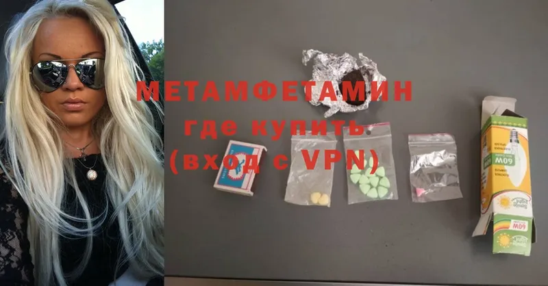 Метамфетамин Methamphetamine  мега ссылка  Мосальск  закладка 